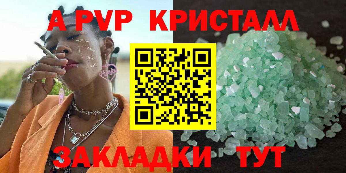 Alfa_PVP мука  APVP крисы CK  Вход с VPN  Тейково  A-PVP VHQ 