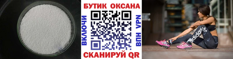 Бутират буратино  Тейково 