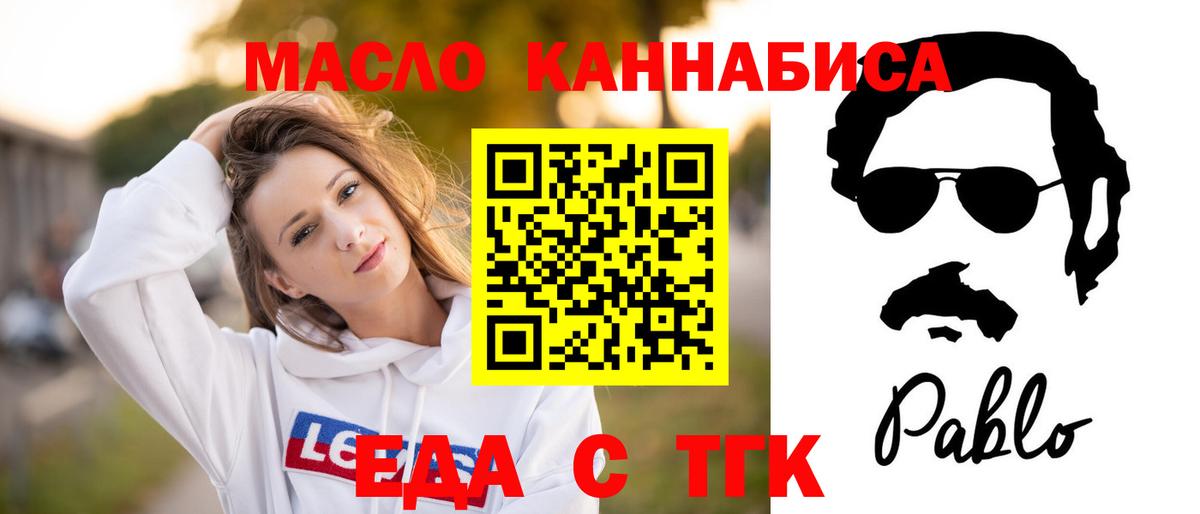 Canna-Cookies конопля  Вход с VPN  Тейково 