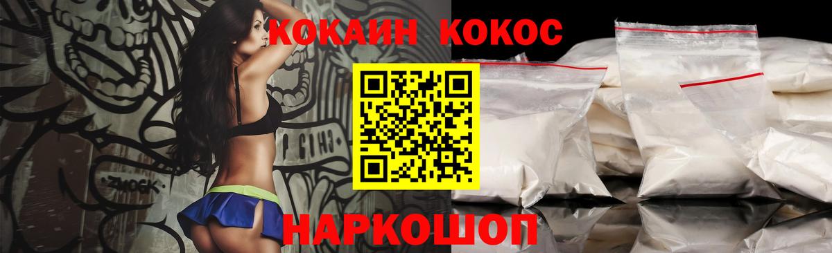 КОКАИН VHQ  Кокаин  Тейково  Вход с VPN 