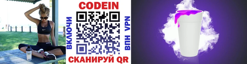 купить наркотик  Тейково  Кодеин Purple Drank 