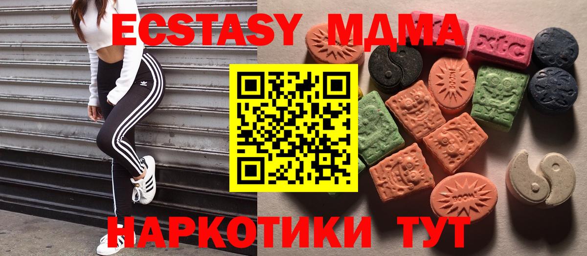 Ecstasy  ЭКСТАЗИ TESLA  Вход с VPN  Ecstasy 280 MDMA  Тейково 