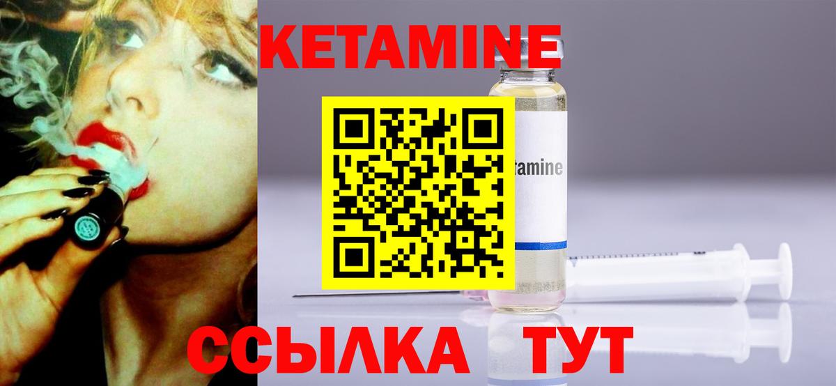 Кетамин ketamine Тейково