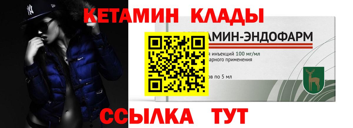 Кетамин VHQ  Вход с VPN  Тейково  omg ONION  Кетамин ketamine 
