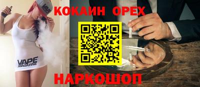 кристаллы Шелехов