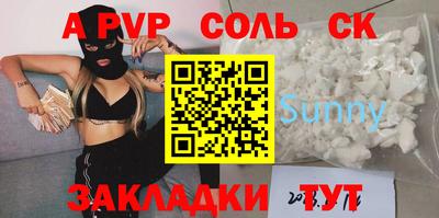 альфа пвп VHQ Шебекино