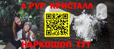 альфа пвп VHQ Шебекино