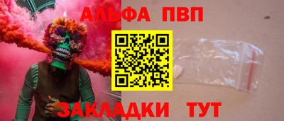 кристаллы Шелехов