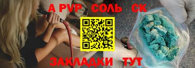 альфа пвп VHQ Шебекино