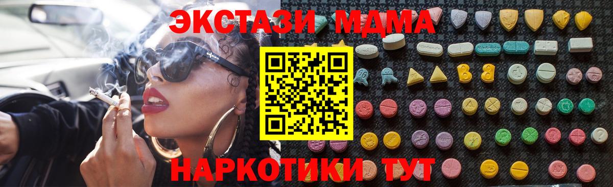 МДМА crystal  МДМА  Тейково  MDMA VHQ  Вход с VPN 