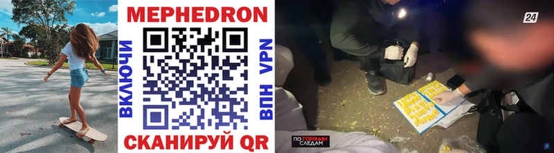 МЕФ mephedrone  наркотики  Тейково 