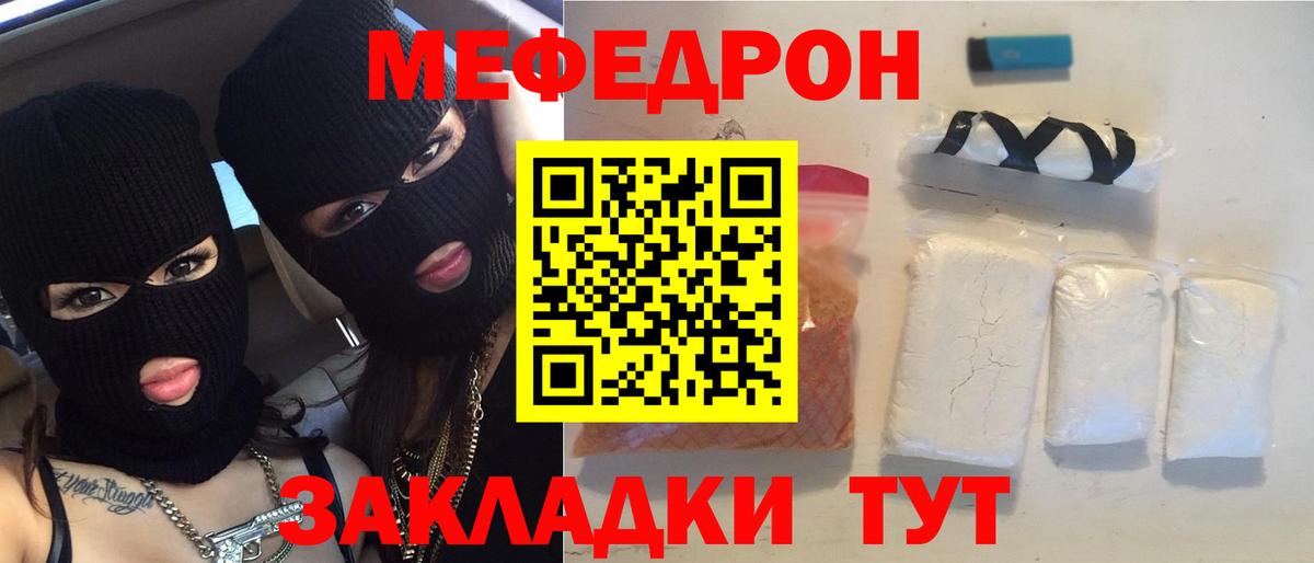 Меф кристаллы Тейково
