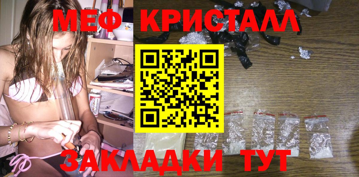 МЕФ мука  МЕФ  Тейково  Меф  Вход с VPN 