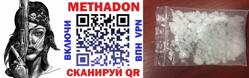 наркота Тейково Метадон VHQ