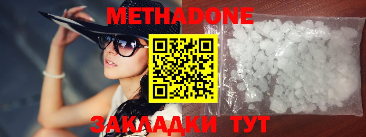 Метадон methadone  МЕТАДОН VHQ  shop телеграм  Вход с VPN  Тейково 