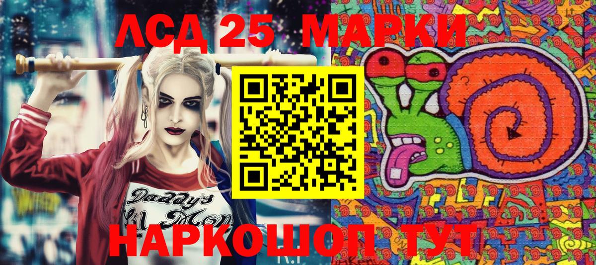 Тейково  Наркотические марки 1500мкг  Марки 25I-NBOMe  Вход с VPN  Наркотические марки 1500мкг 