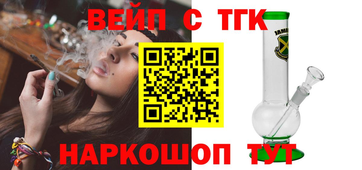 Дистиллят ТГК гашишное масло Тейково